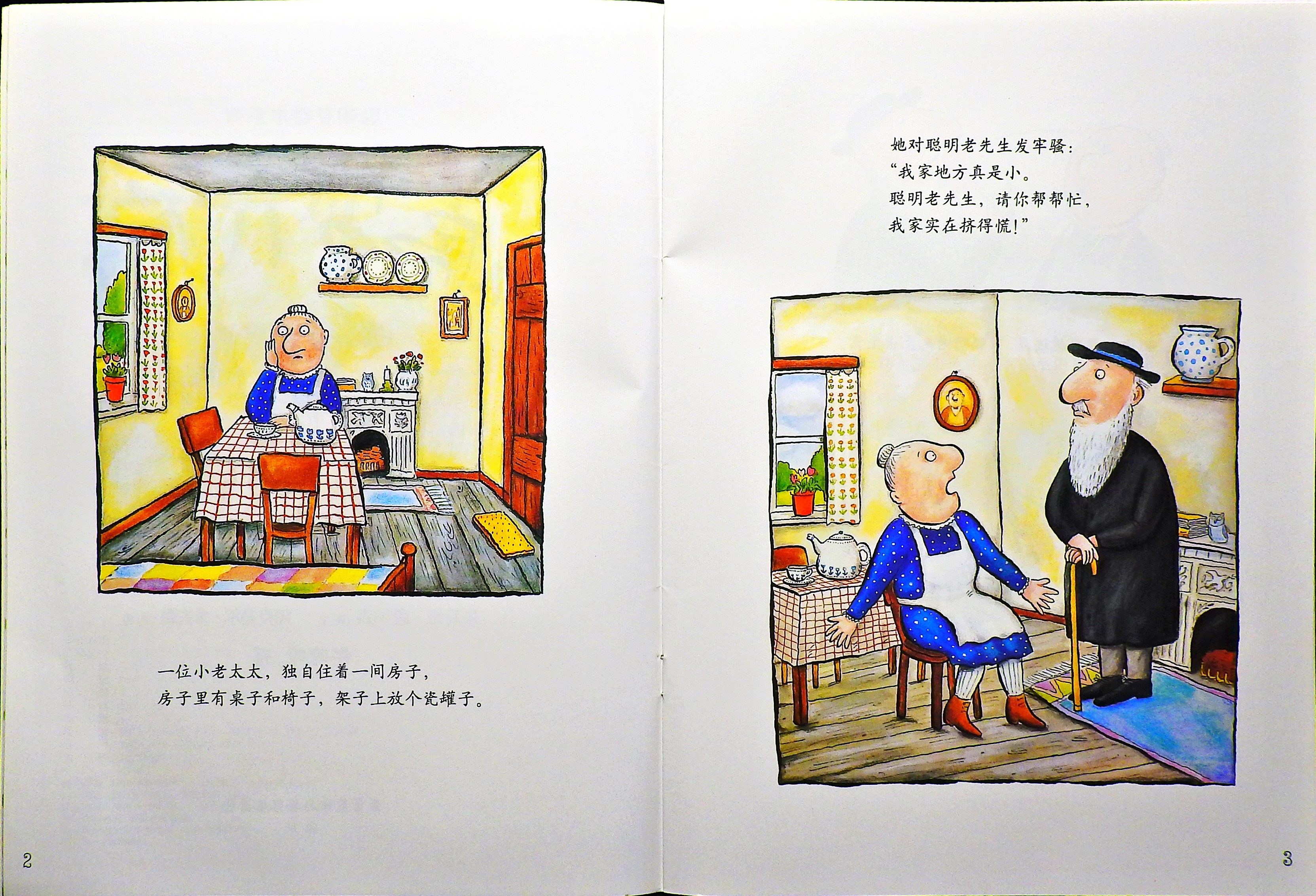 小房子变大房子 (05),绘本,绘本故事,绘本阅读,故事书,童书,图画书,课外阅读